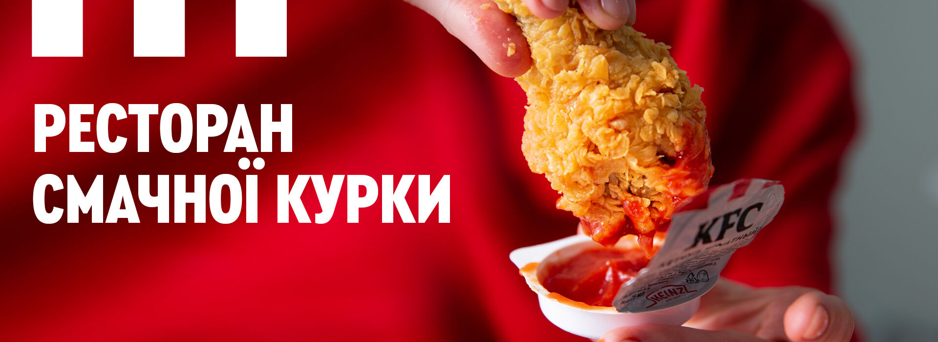 KFC Ukraine | Home